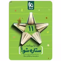دفتر برنامه ریزی جوکار یازدهم ریاضی