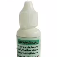 روغن بنفشه پایه کنجد فرهمند (20سی سی)
