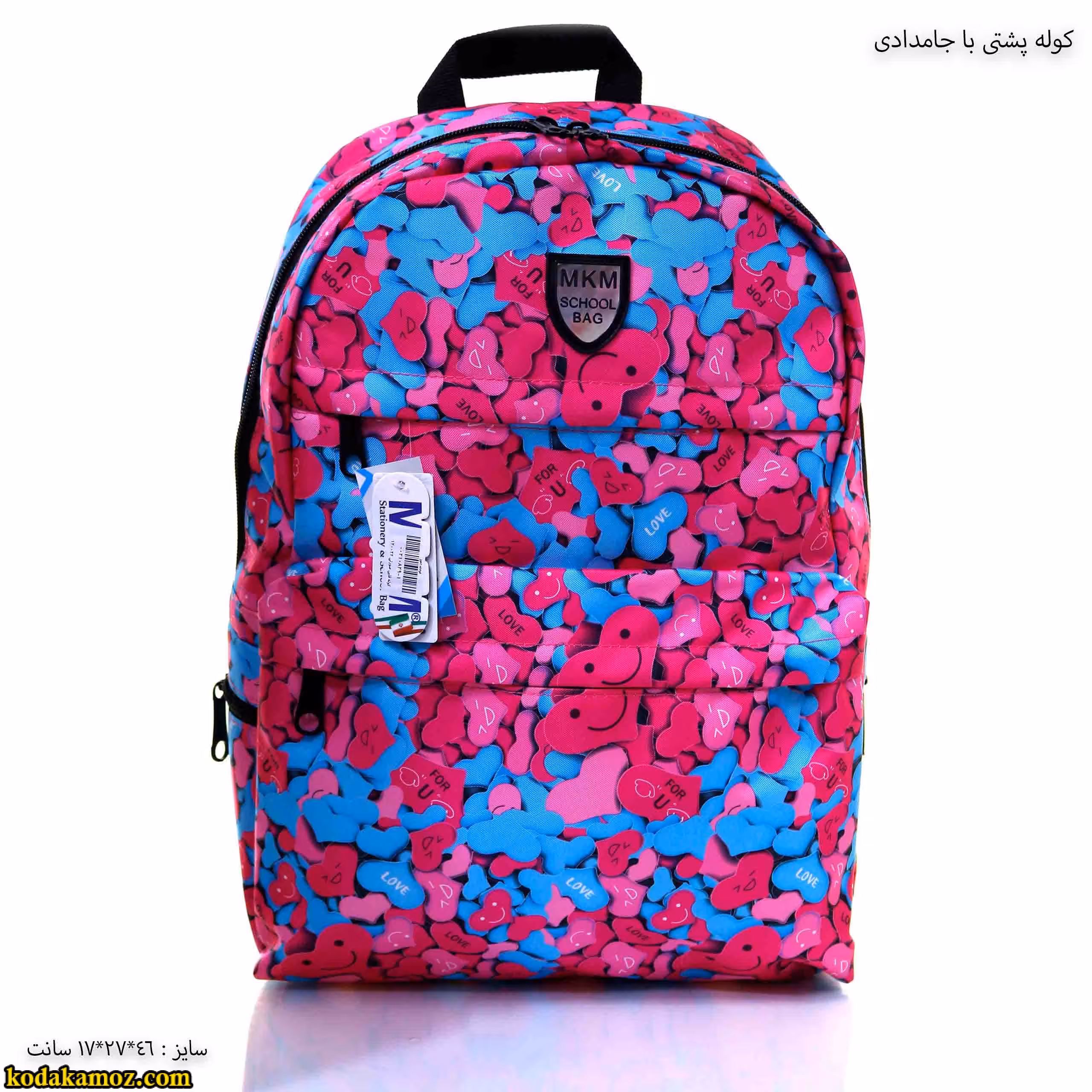 کوله پشتی با جامدادی