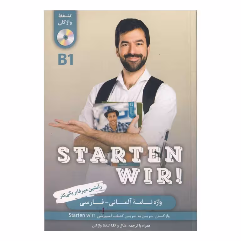 کتاب واژه نامه آلمانی فارسی Starten wir B1