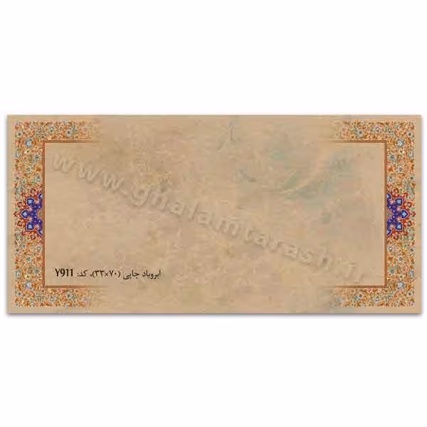 کاغذ تذهیب ابروبادچاپی (33*70) کد Y911- بسته 5 عددی