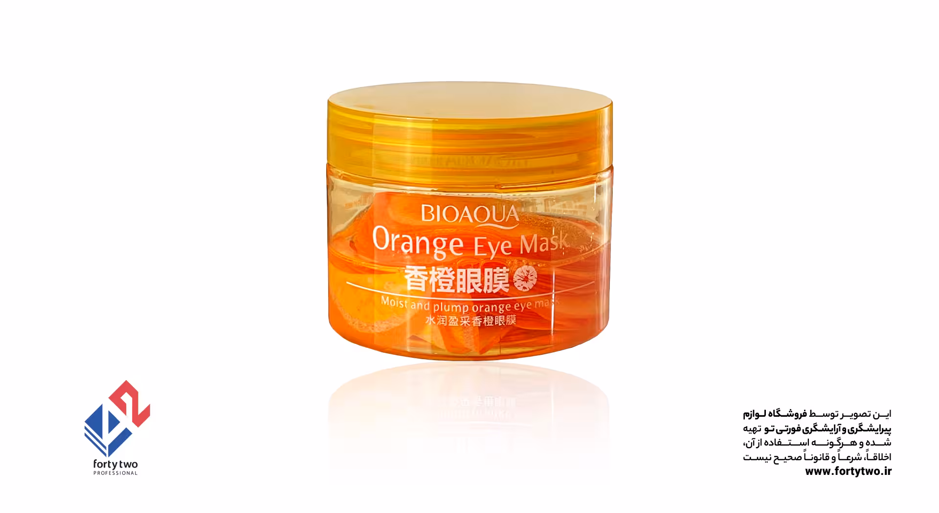 ماسک دور چشم بیوآکوا BIOAQUA پرتقال قوطی