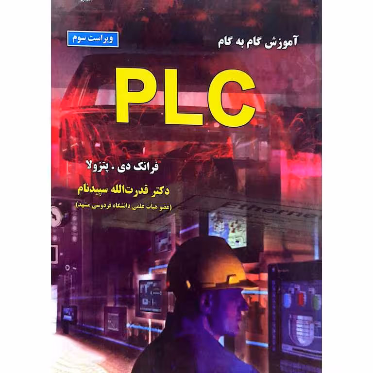 آموزش گام به گام PLC