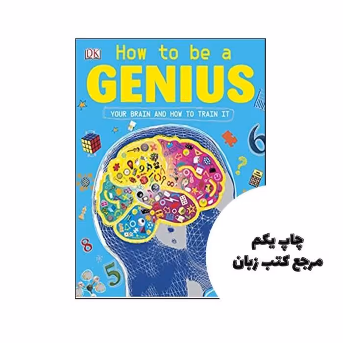کتاب How to be a Genius
