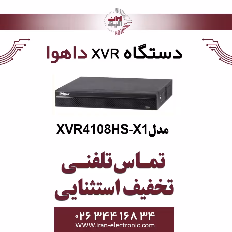 دستگاه XVR داهوا مدل Dahua XVR4108HS-X1