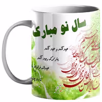 خرید ماگ-لیوان  عید نوروز کد n60