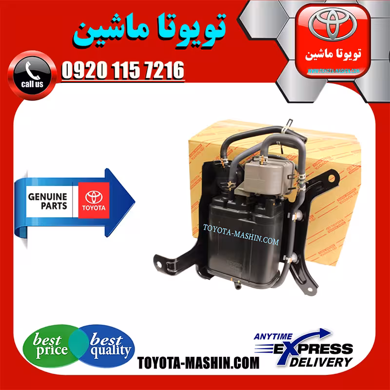 کنیستر بنزین تویوتا لندکروز 2008-2015 برند شرکتی تویوتا جنیون