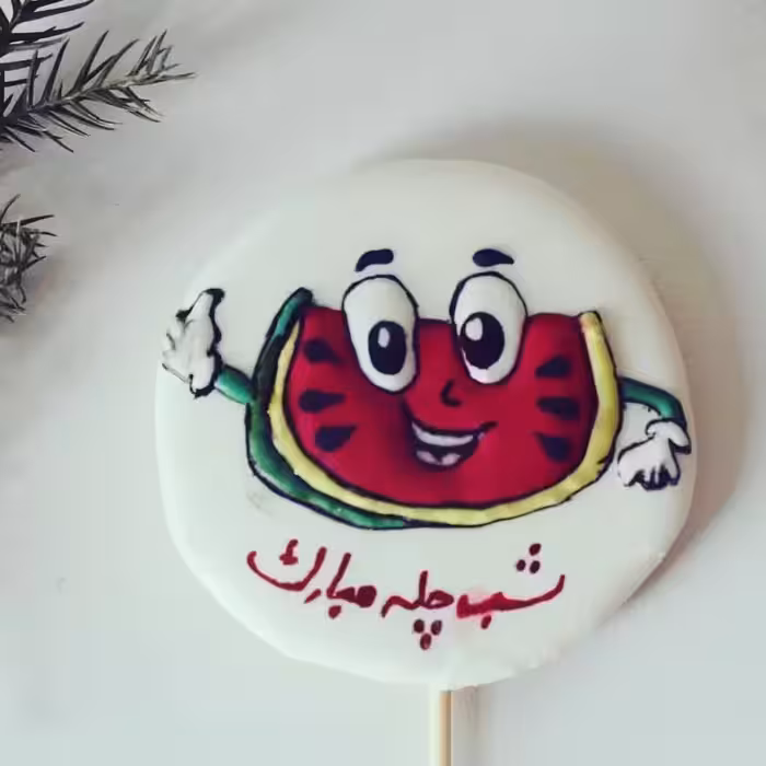 کوکی شب یلدا، مناسب پذیرایی یا تزیین میز وهدیه دادن ویلدایی بردن