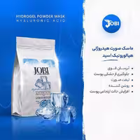ماسک هیدروژلی صورت هیالورونیک اسید جوبی 250 گرم