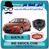 توپی سر کمک جلو پروتون جنتو برند ساخت چین با بهترین کیفیت