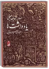 دفترچه یادداشت