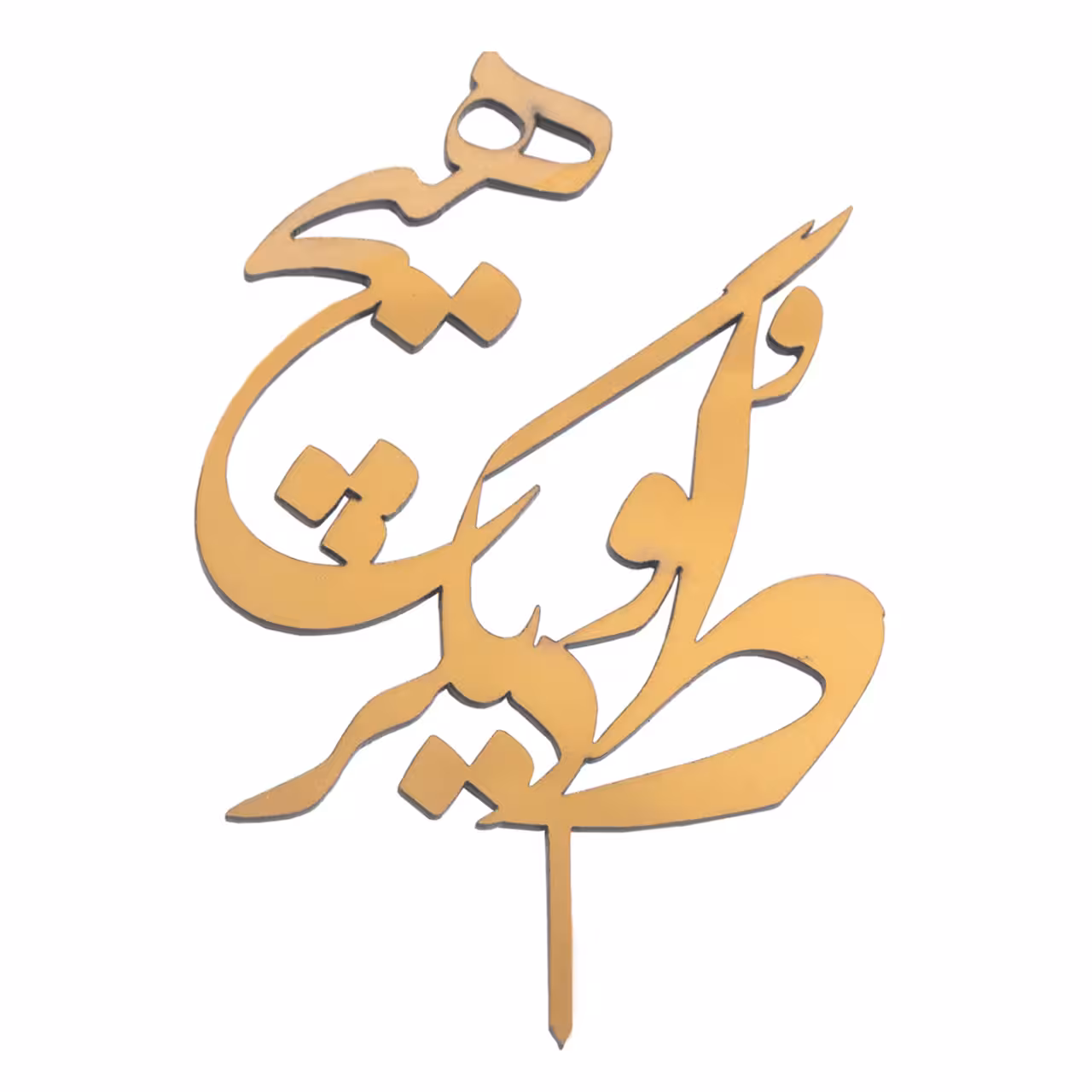 تاپر کیک طرح ط و دیگر هیچ