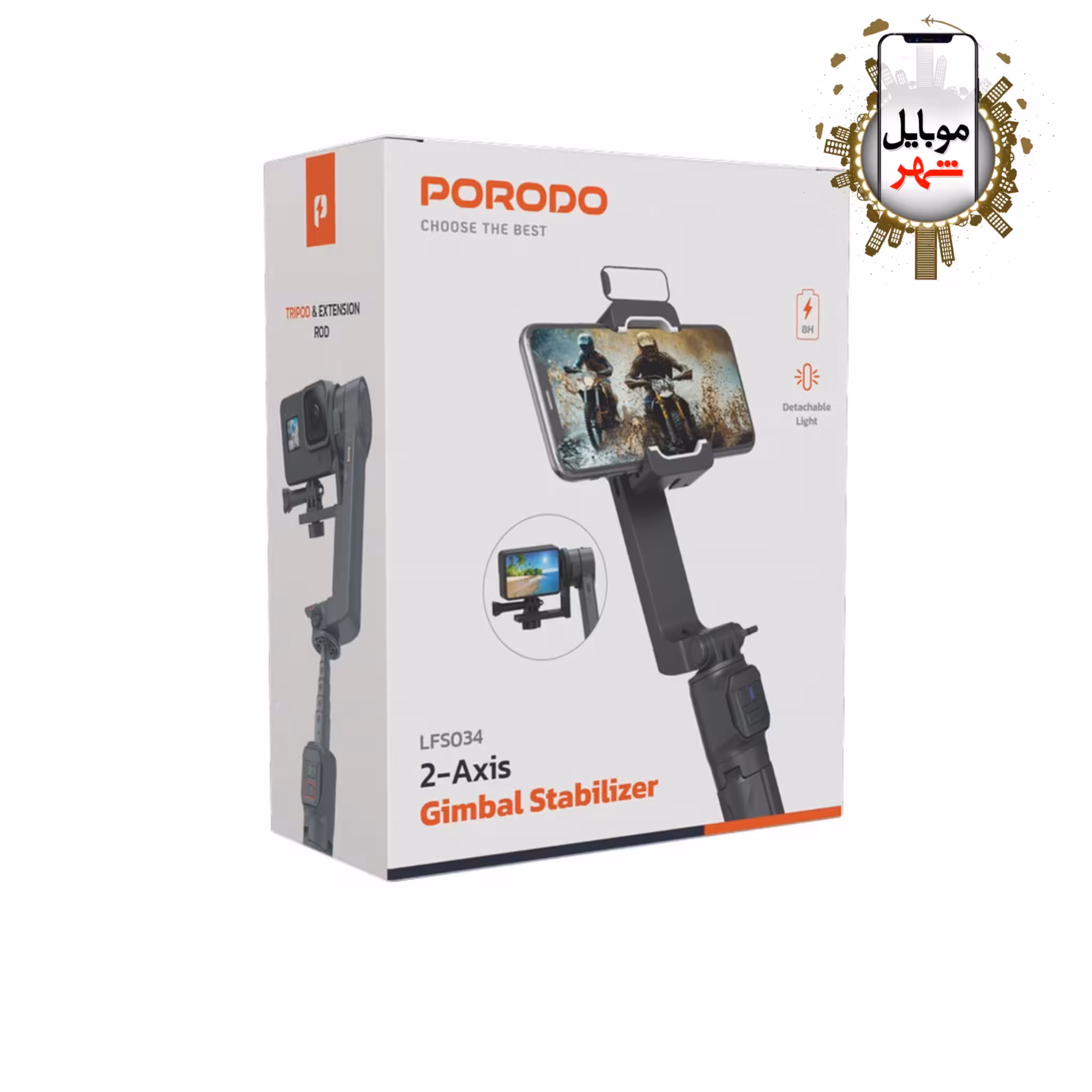 گیمبال 2 محور استابلایزر پرودو Porodo 2-Axis Gimbal Stablizer