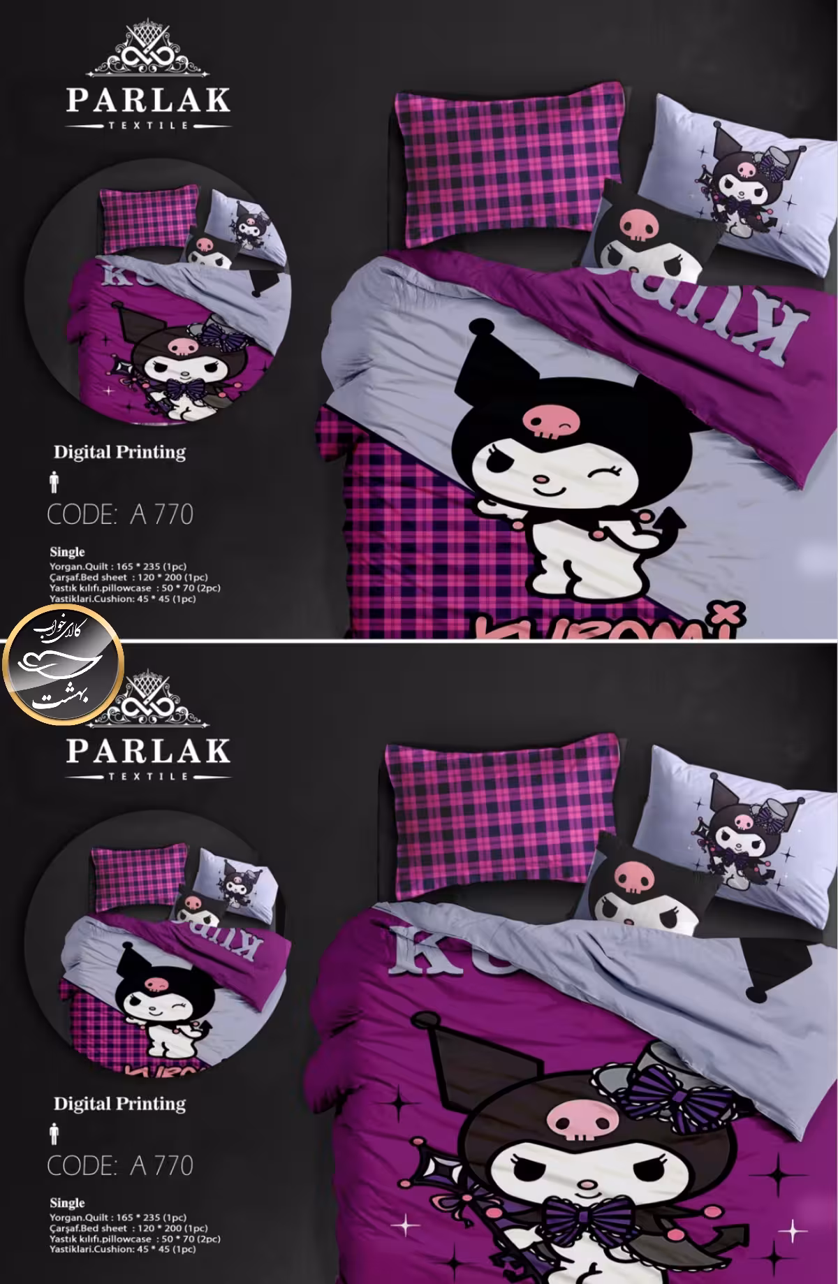 روتختی دورو طرح دار یک نفره پنج تکه پارلاک برند ترکسان کد A770