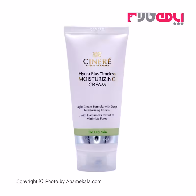 کرم مرطوب کننده سینره cinere مناسب پوست چرب حجم 65 میل