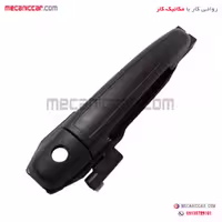 دستگیره درب بازکن بیرونی جلو چپ کوئیک پیشرفت