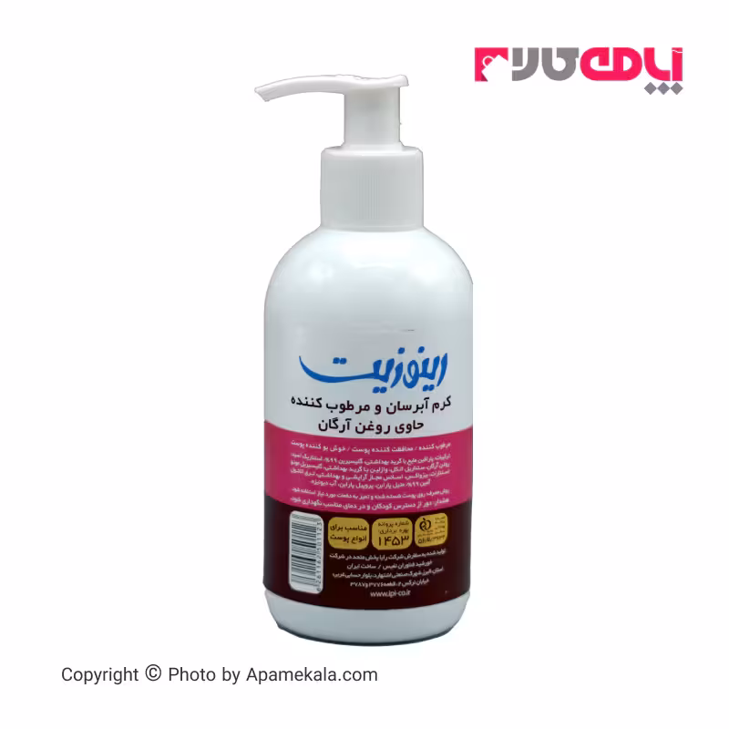 کرم مرطوب‌کننده رینوزیت مدل argan oil حجم 250 میل