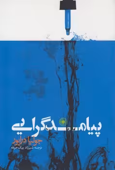 خرید کتاب پیامدگرایی &#8212; کتابسرای طه