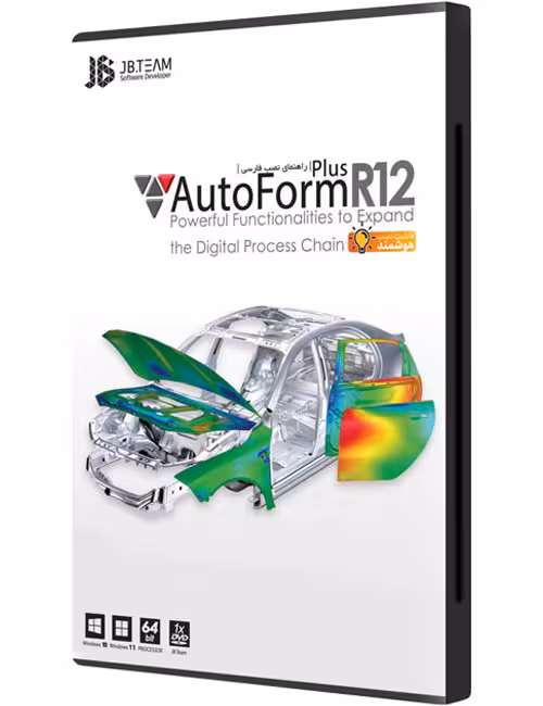 نرم افزار Autoform Plus R12 جی بی