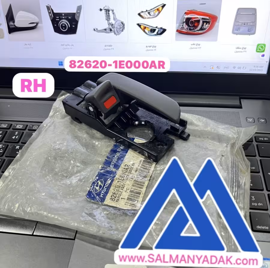 دستگیره درب داخلی هیوندا اکسنت 2005  2011 راست 826201E000AR