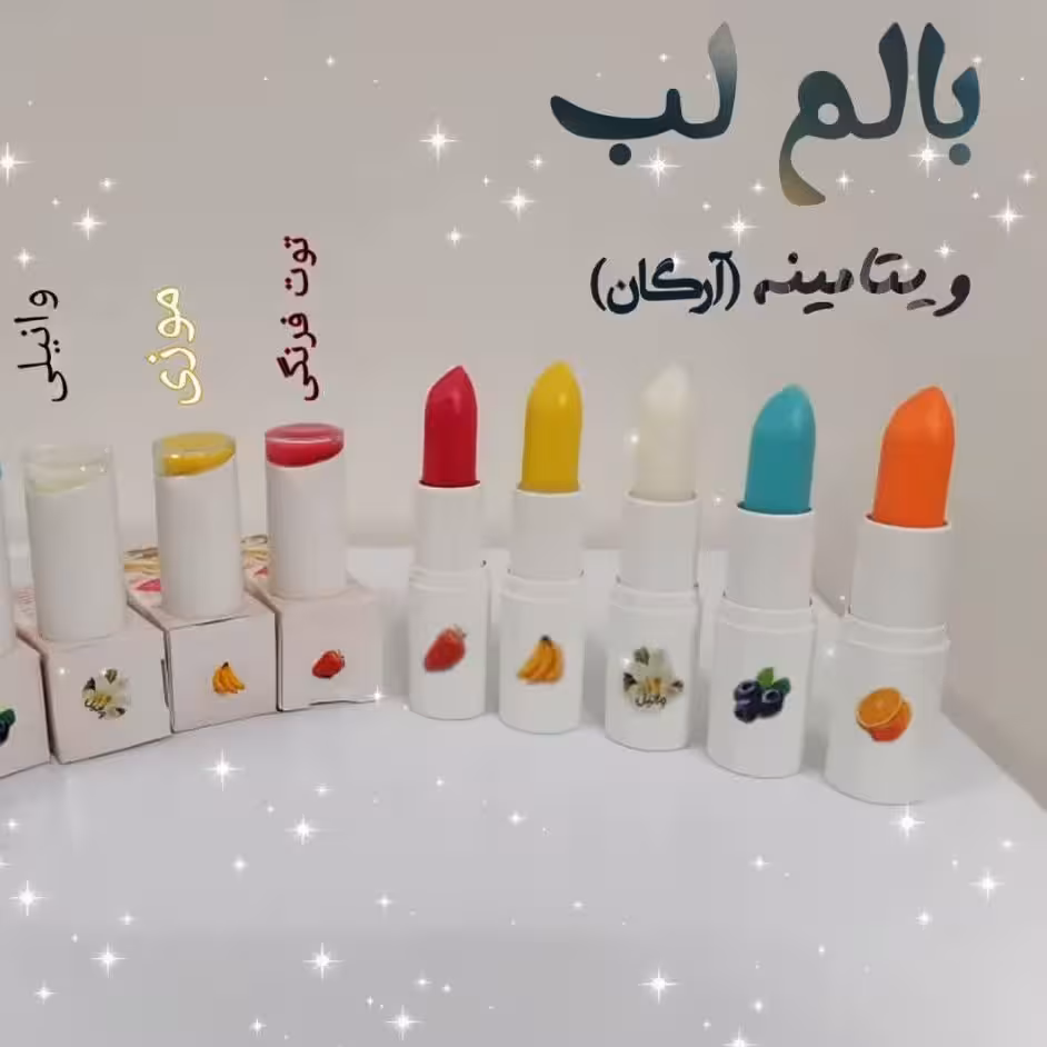 بالم لب ویتامینه . ارگانیک  . بافت بسیار نرم و لطیف