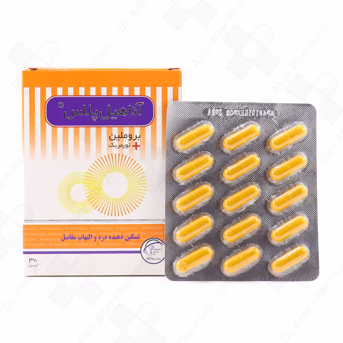 کپسول آناهیل پلاس تسکین درد مفاصل سلامت پرمون امین 30 عددی