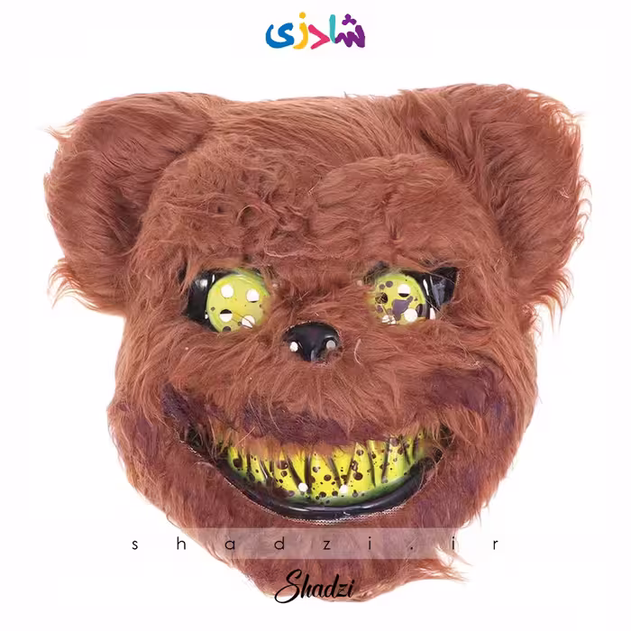 ماسک خرس پشمالو