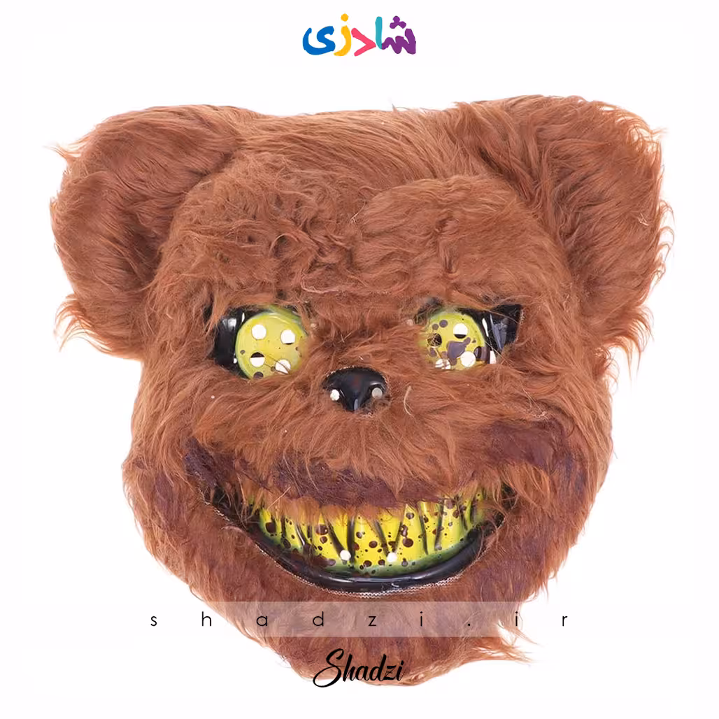 ماسک خرس پشمالو