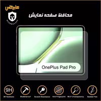 محافظ صفحه نمایش تبلت وان پلاس پد پرو
