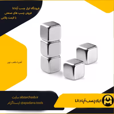 آهنربا توپر مکعب سایز 5×10×20 میلی متر