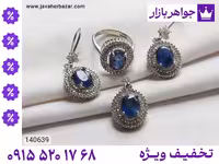 سرویس یاقوت آبی محصول ویژه جواهربازار