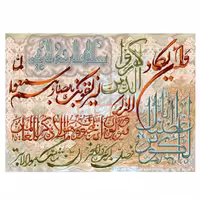 طرح وان یکاد کد 22231