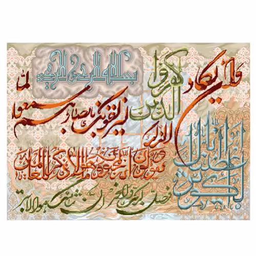 طرح وان یکاد کد 22231