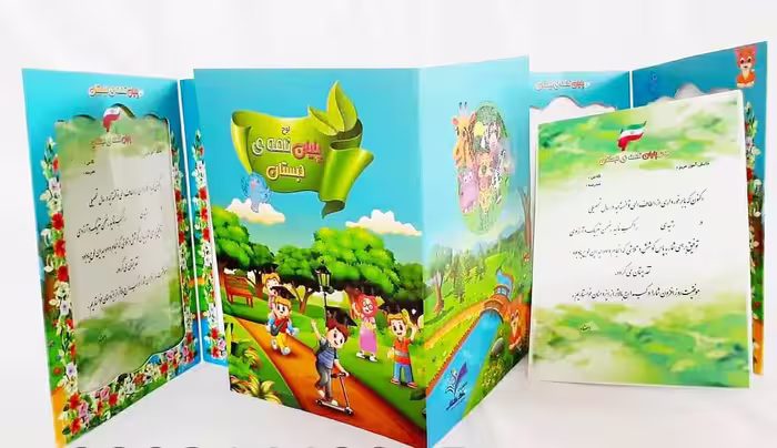 لوح پایان دوره دوعکسی پک10عددی