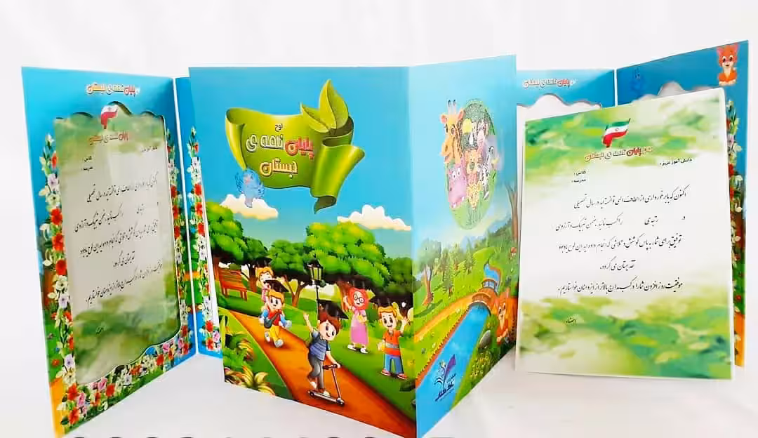 لوح پایان دوره دوعکسی پک10عددی