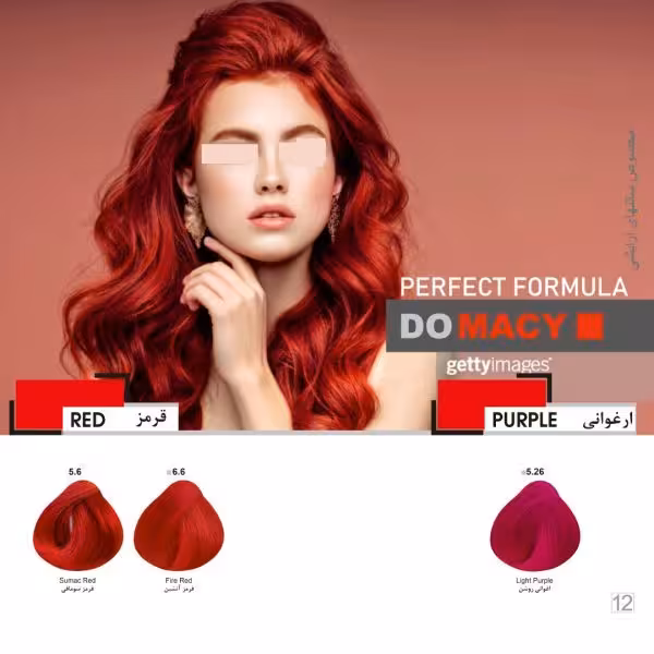 رنگ موی دوماسی سری ارغوانی حجم 120 میل  / Domacy hair color, volume 120 ml