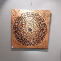 چهار قل ( کار دست ، تکنیک اکرلیک و ورق مس )