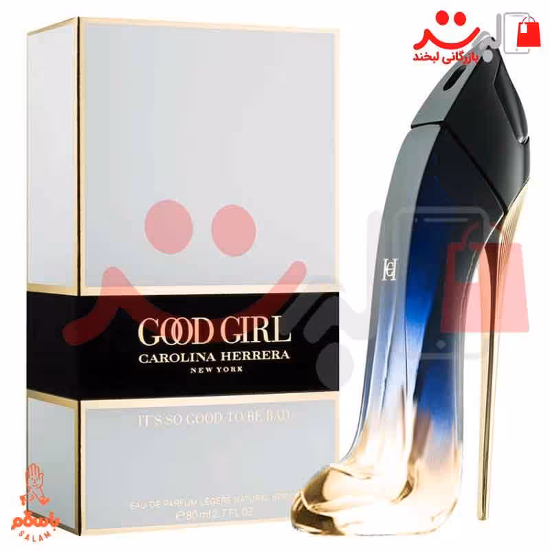 عطر ادکلن گودگرل لجر ( Carolina Herrera Good Girl Legere)