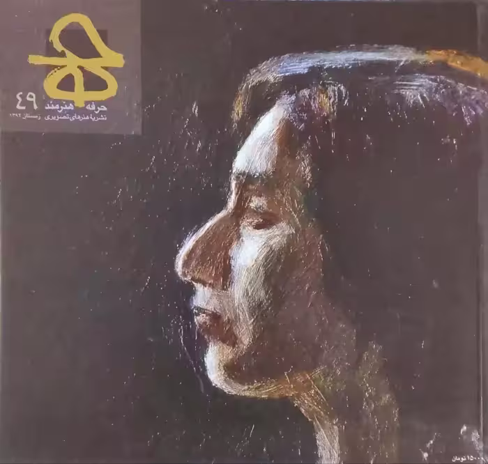 حرفه هنرمند (49)