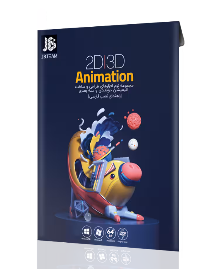 نرم افزار 2D 3D ANIMATION نشر JB TEAM