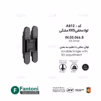 لولا مخفی XXS مشکی IN.05.066.B فانتونی A812