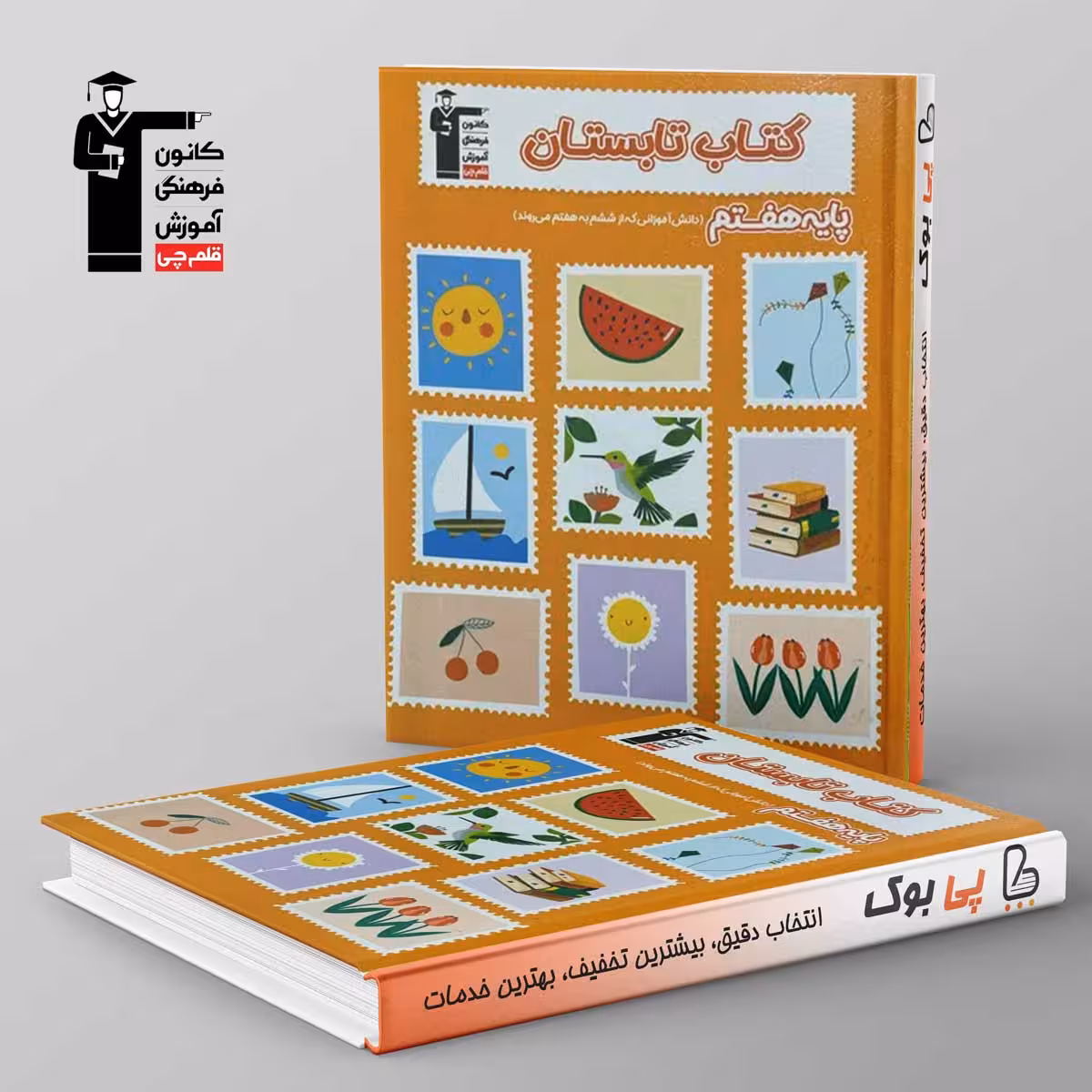 تابستان هفتم قلم چی