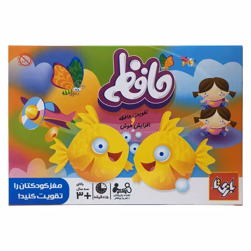 بازی حافظه