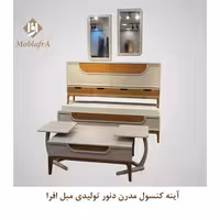 آینه کنسول مدرن دنور