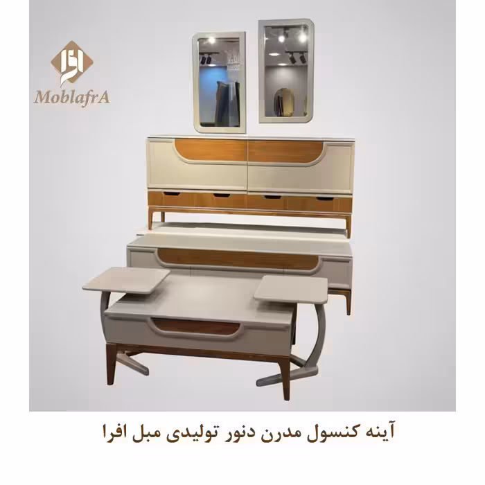 آینه کنسول مدرن دنور