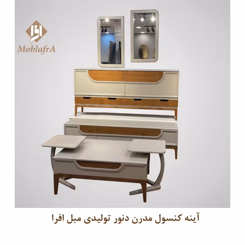 آینه کنسول مدرن دنور