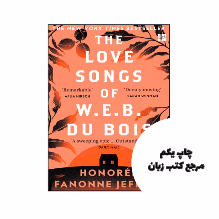 کتاب The Love Songs of WE B Du Bois متن کامل بدون حذفیات