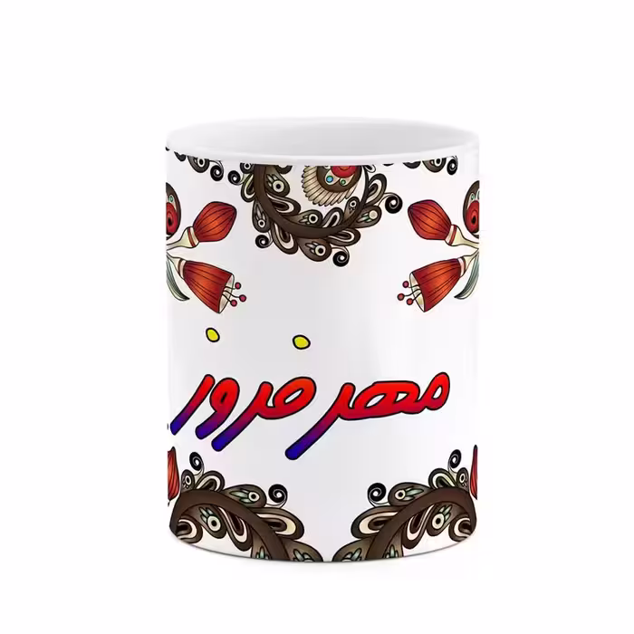 ماگ   اسم مهرفروز  سنتی گل و بته کد mgh47756