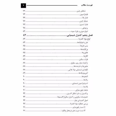 کتاب آنتی بیوتیک ها و مکانیسم عمل اثر دکتر علی محمدی انتشارات باوین