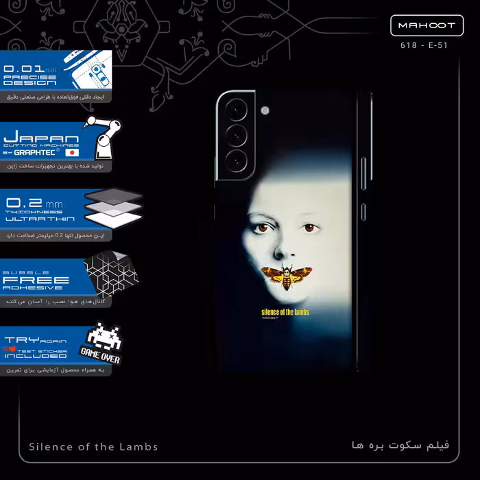 برچسب پوششی ماهوت مدل Silence of the Lambs-FullSkin مناسب برای گوشی موبایل سامسونگ Galaxy S22 Plus 5G